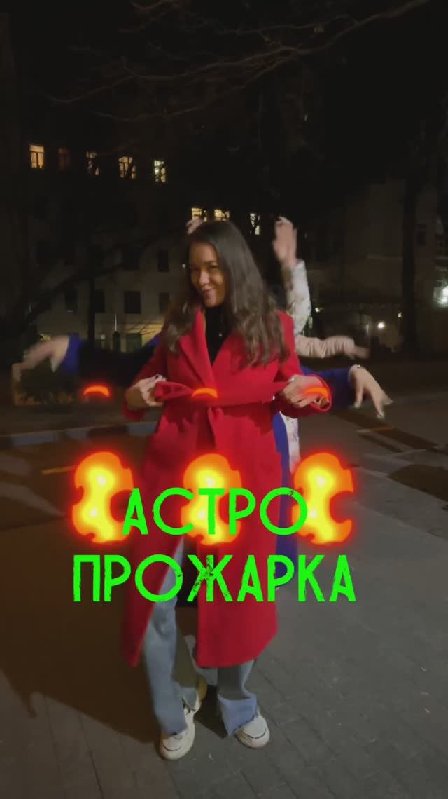 Астропрожарка знаков зодиака!

Ставьте в комментариях:

❤️ = правда
🔥 = миф