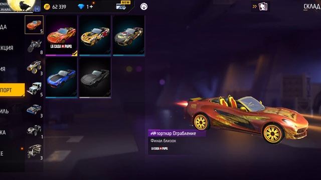 Обзор моего акка во free fire|Продажа на Playerok!!