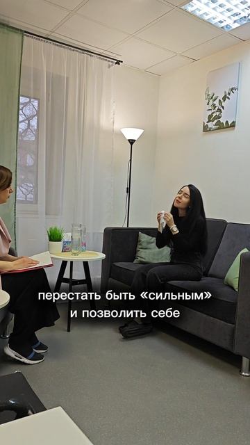 Как там у психолога?