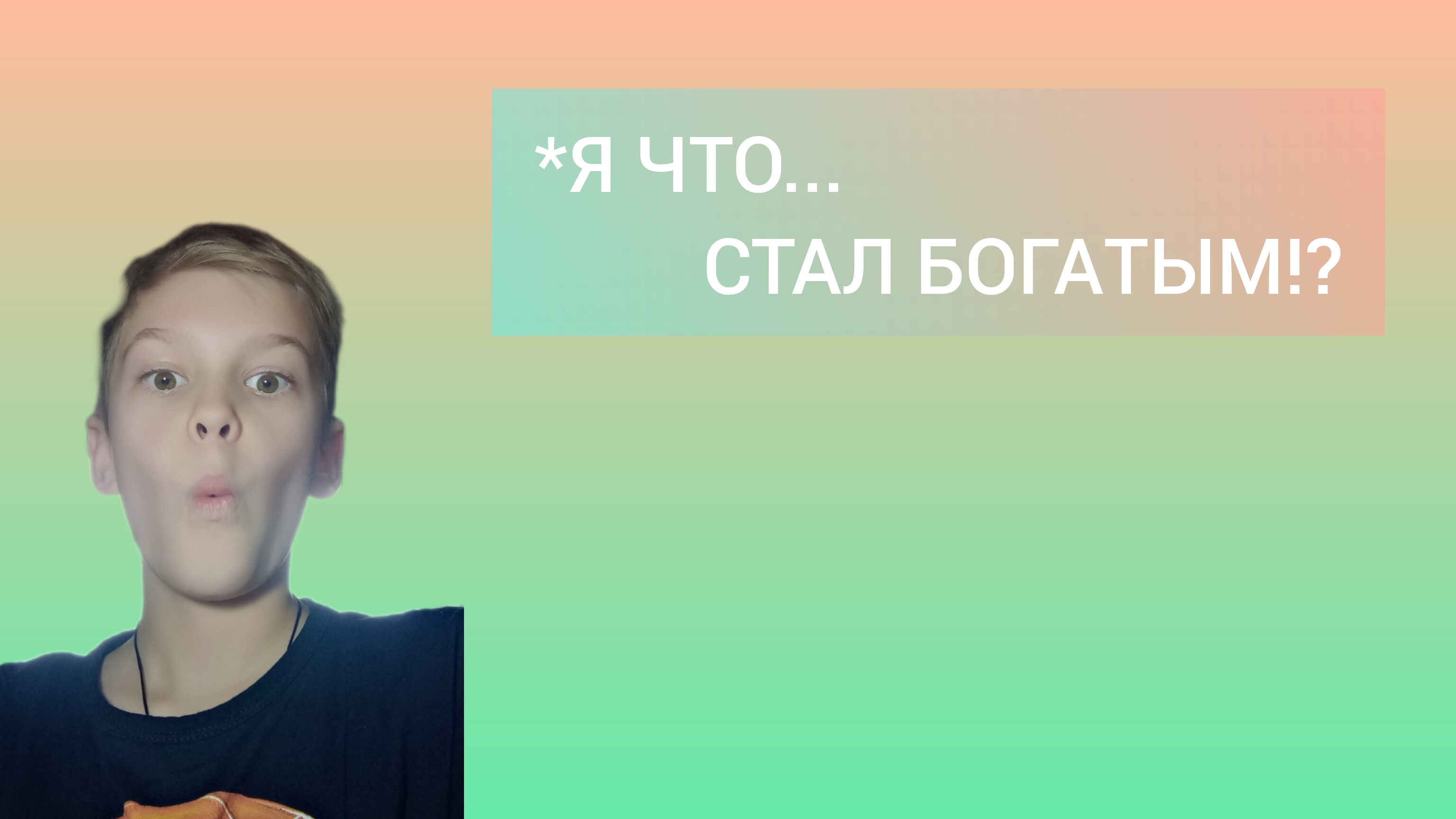 Собери ОЧЕНЬ МНОГО ДЕНЕГ и выиграй!!*Я что...СТАЛ БОГАТЫМ!?*