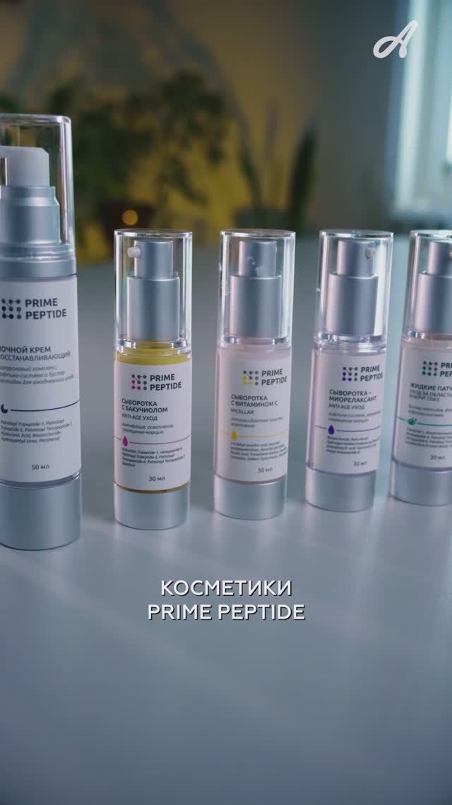 Особенности упаковки косметики Prime Peptide