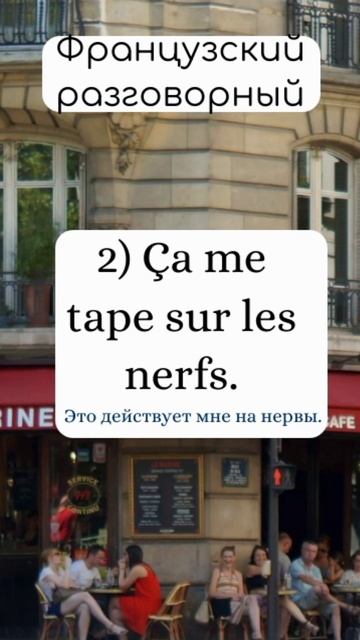 Французский язык для начального уровня