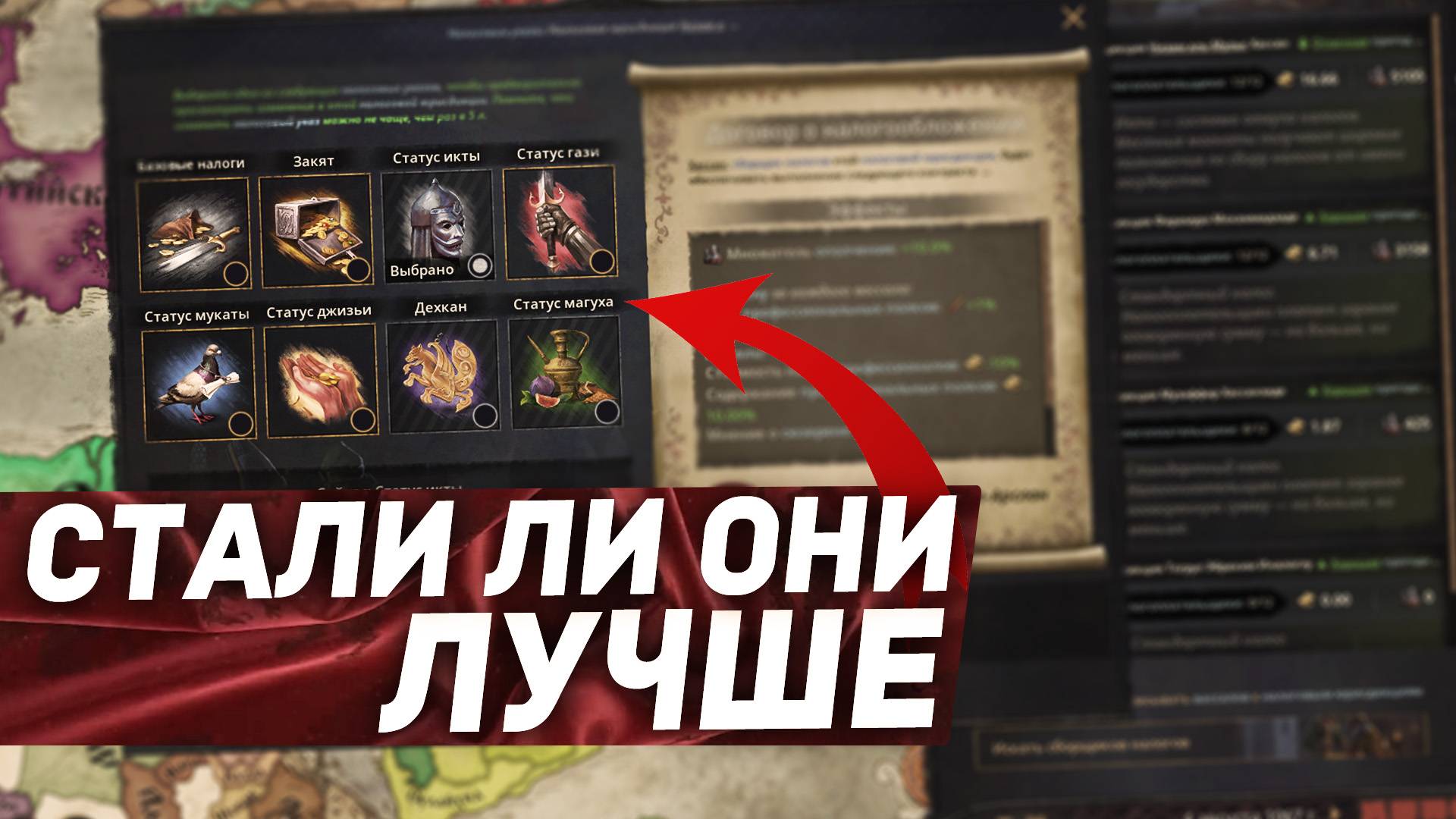 НОВЫЕ НАЛОГОВЫЕ УКАЗЫ - Стало ли интереснее играть за КЛАНЫ в Crusader Kings 3?