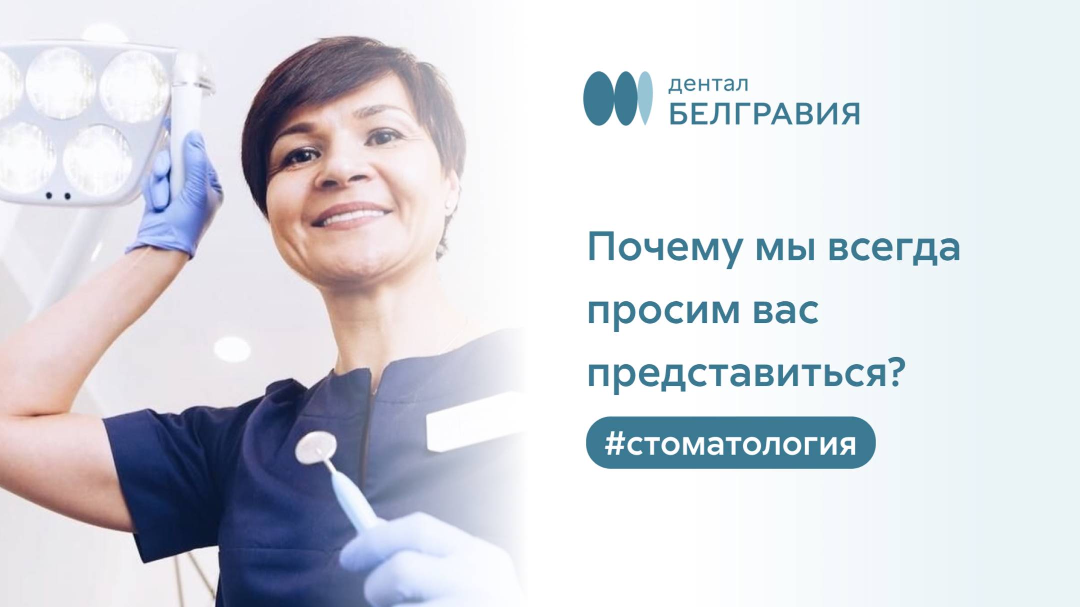 👋  Почему мы всегда просим вас представиться?