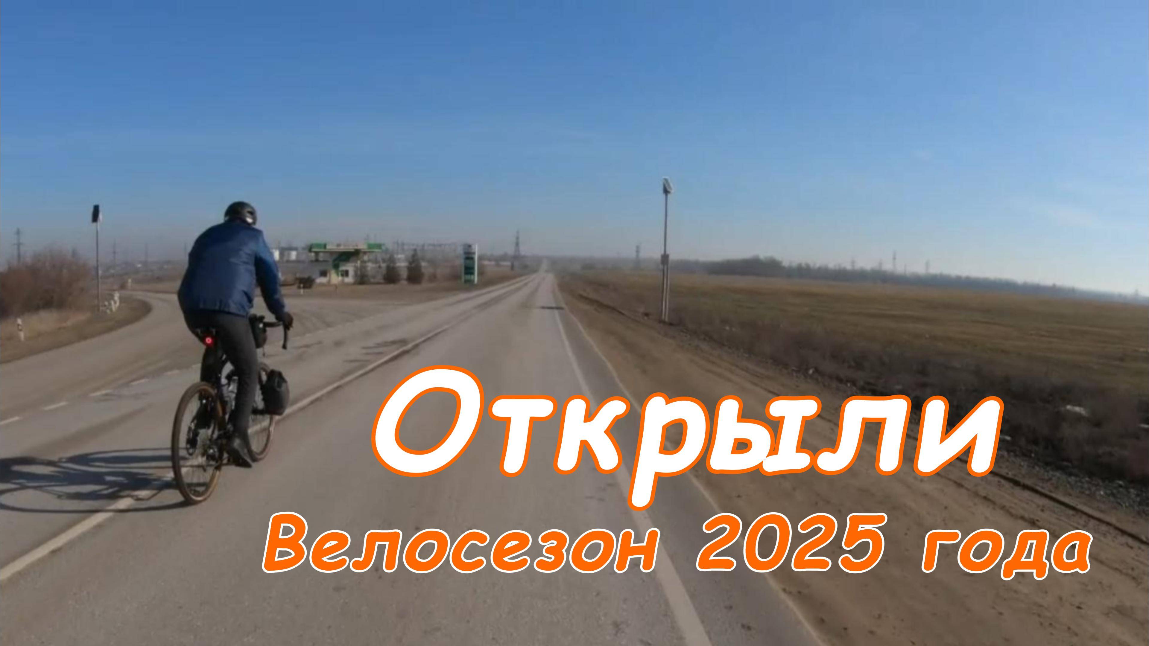 Первый выезд после восстановления голеностопа.