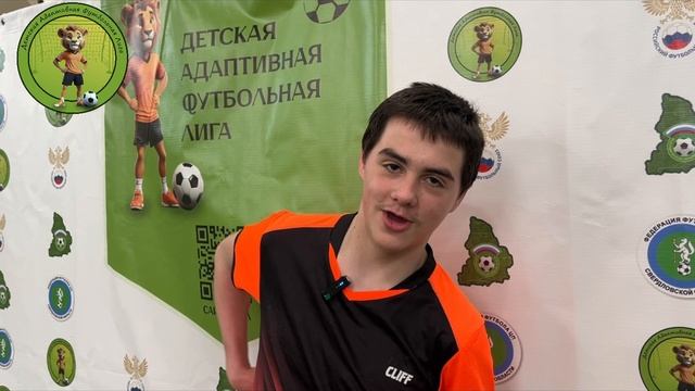 Интервью