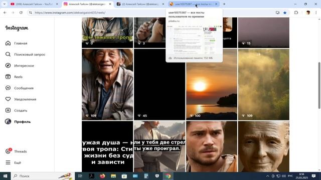Как я нахожу подписчиков: источники и работающие стратегии