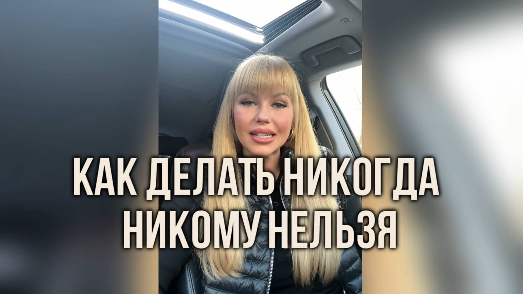 Никогда так НЕ делайте!