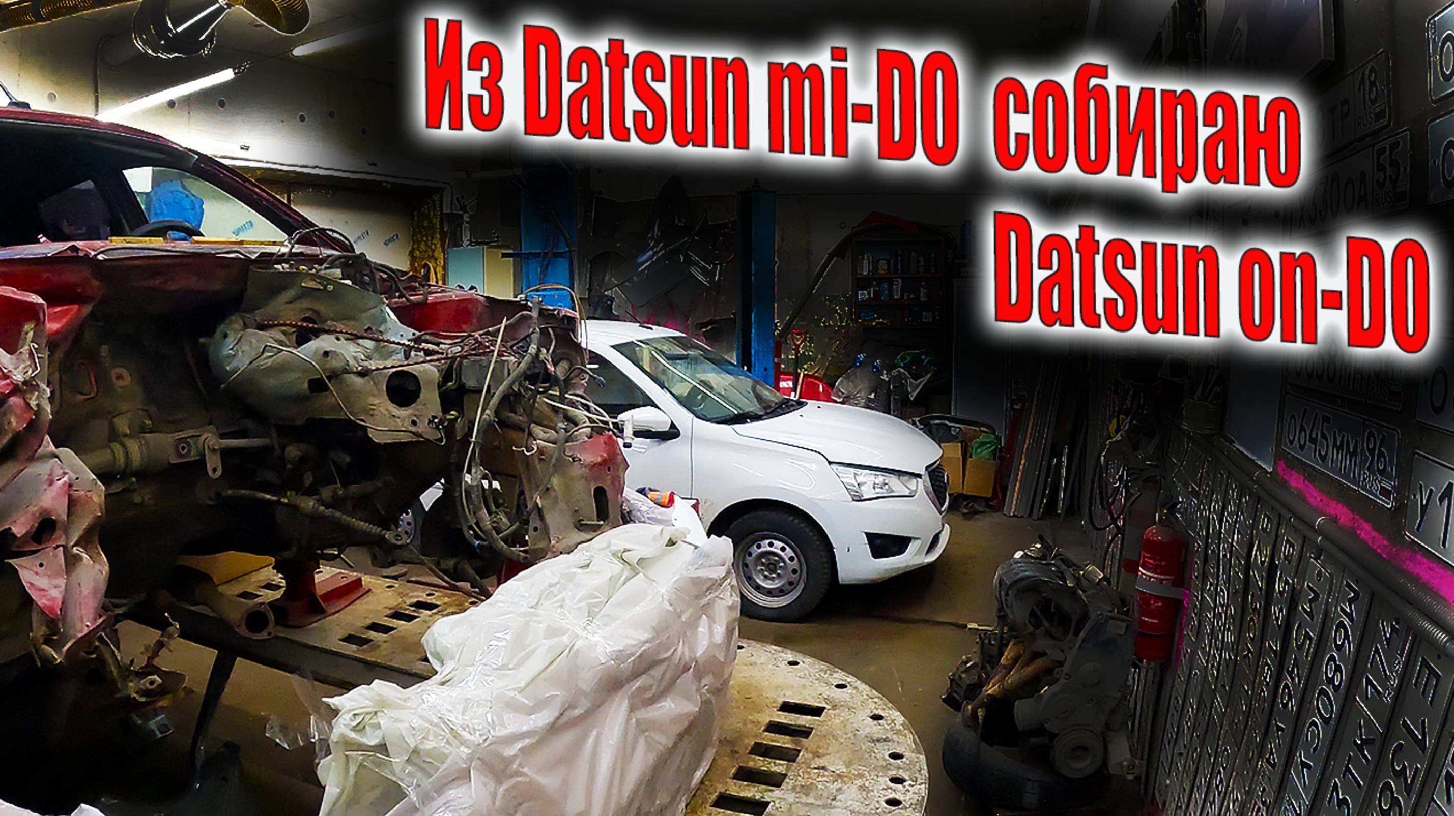 🤓Datsun mi-DO после встречи с кабанчиком собираю Datsun on-DO 😮