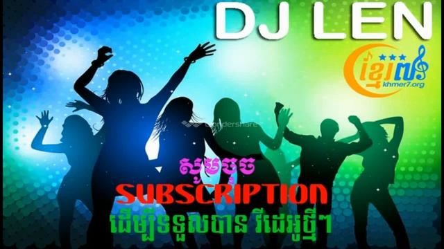 ► Album DJ LEN  Remix 【STYLE DJ KHMER】