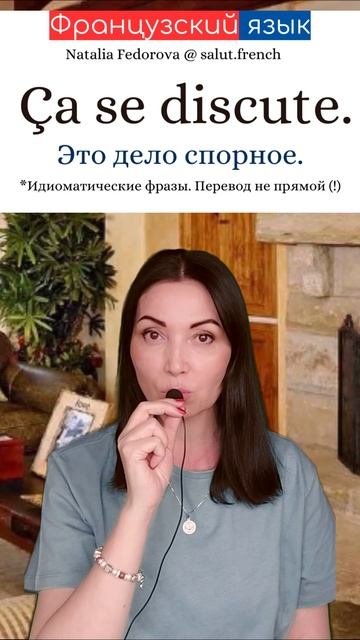 Французский язык для начального уровня