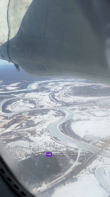 На чём летают в ЗАПОЛЯРЬЕ?