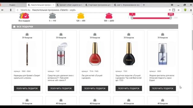 Где выгодна покупка ? В обычном магазине или магазине Фаберлик?