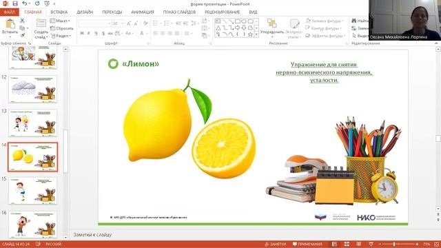 Тренинг по снятию напряженности и стресса в педагогическом коллективе