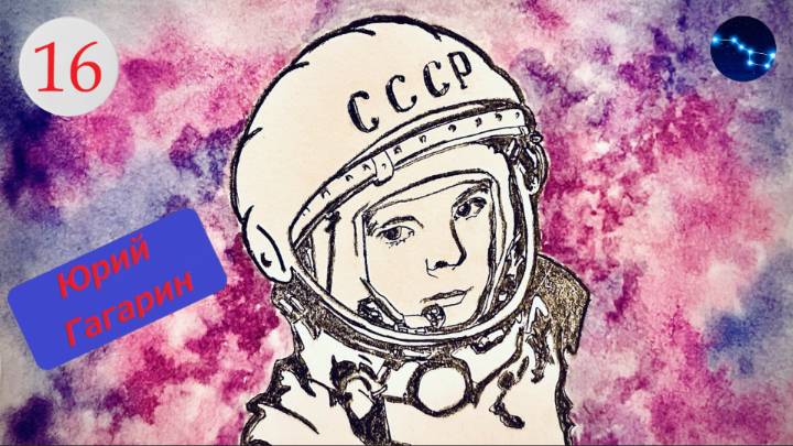 Звездолетчики 16 "Звездная дочка" Про первых космонавтов
Продолжение по ссылкам ы описании...