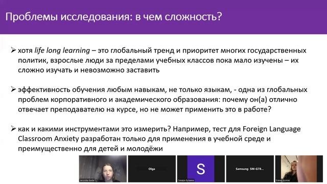 Запись: Английский в Колесе Сансары