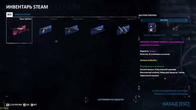 Payday 2 || Один сейф-Одна легенда || #6