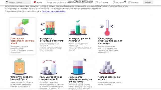 Второй перегон брани из варенья