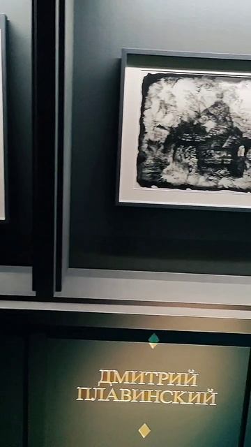 темная оттепель