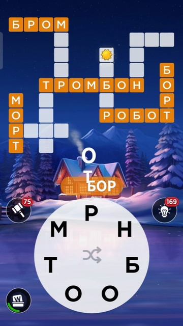 Пазл дня 25.03.2025