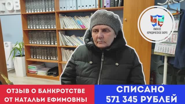Наталья Ефимовна поделилась отзывом о нашей работе