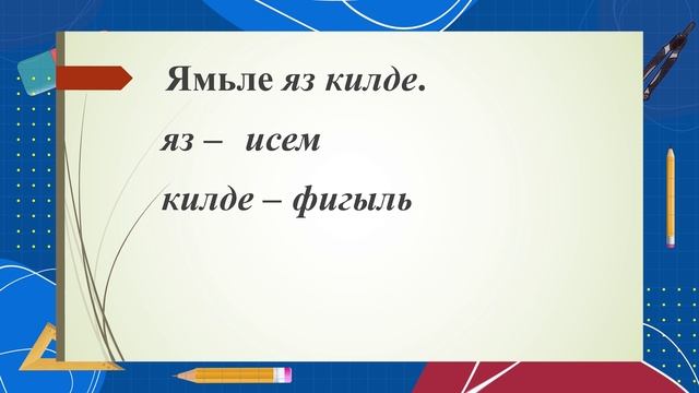 Батырова З.З. - Видеодәрес