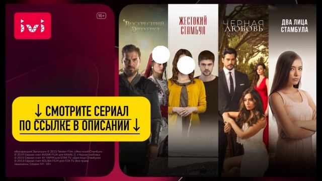 "Лейла 27 серия" на русском языке смотреть бесплатно