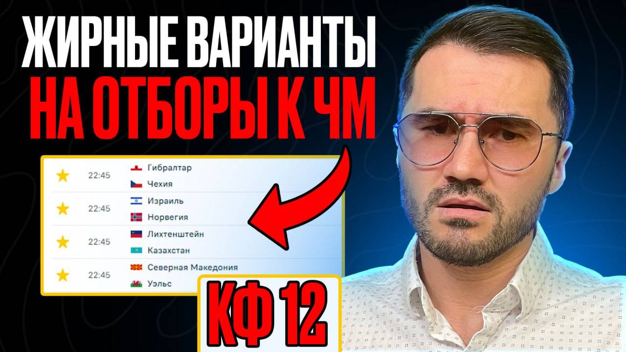 Два экспресса на ФУТБОЛ кф 12 из 4-х событий. Прогнозы на футбол. Ставки на спорт