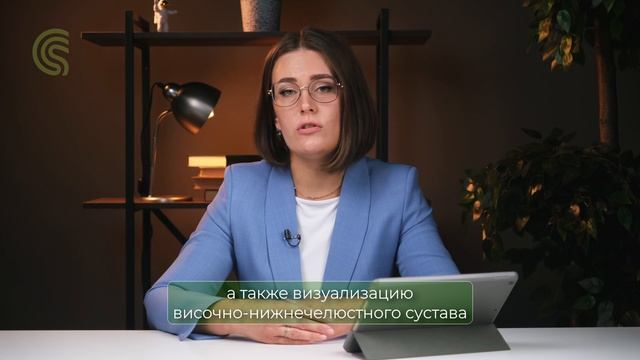 Цифровые технологии системы лечения GNATONE