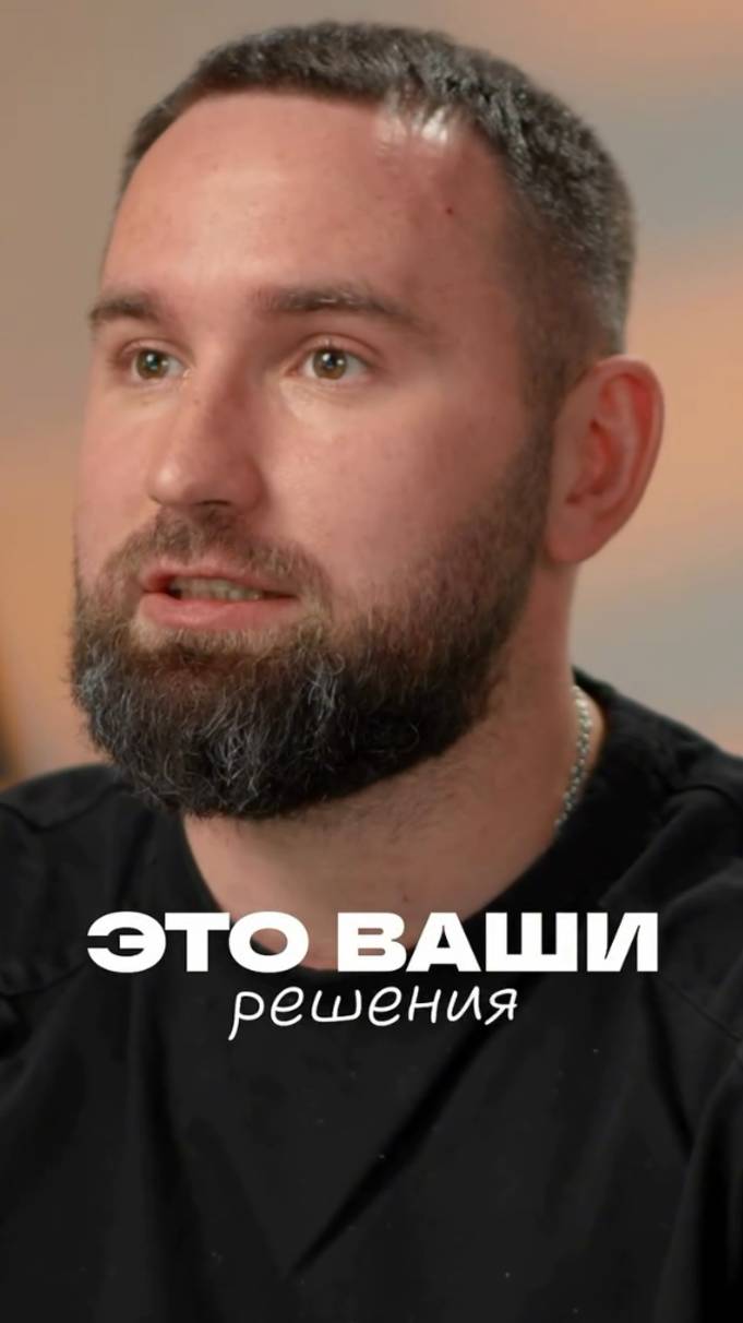 Что управляет вашей жизнью и держит на текущем уровне?