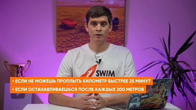 НАУЧИТЬСЯ ПЛАВАТЬ ОНЛАЙН - ПРАВДА ИЛИ МИФ Кролем от 0 до 500 метров без остановки