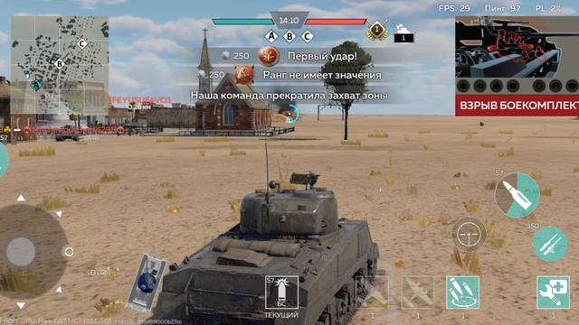 War Thunder Mobail.