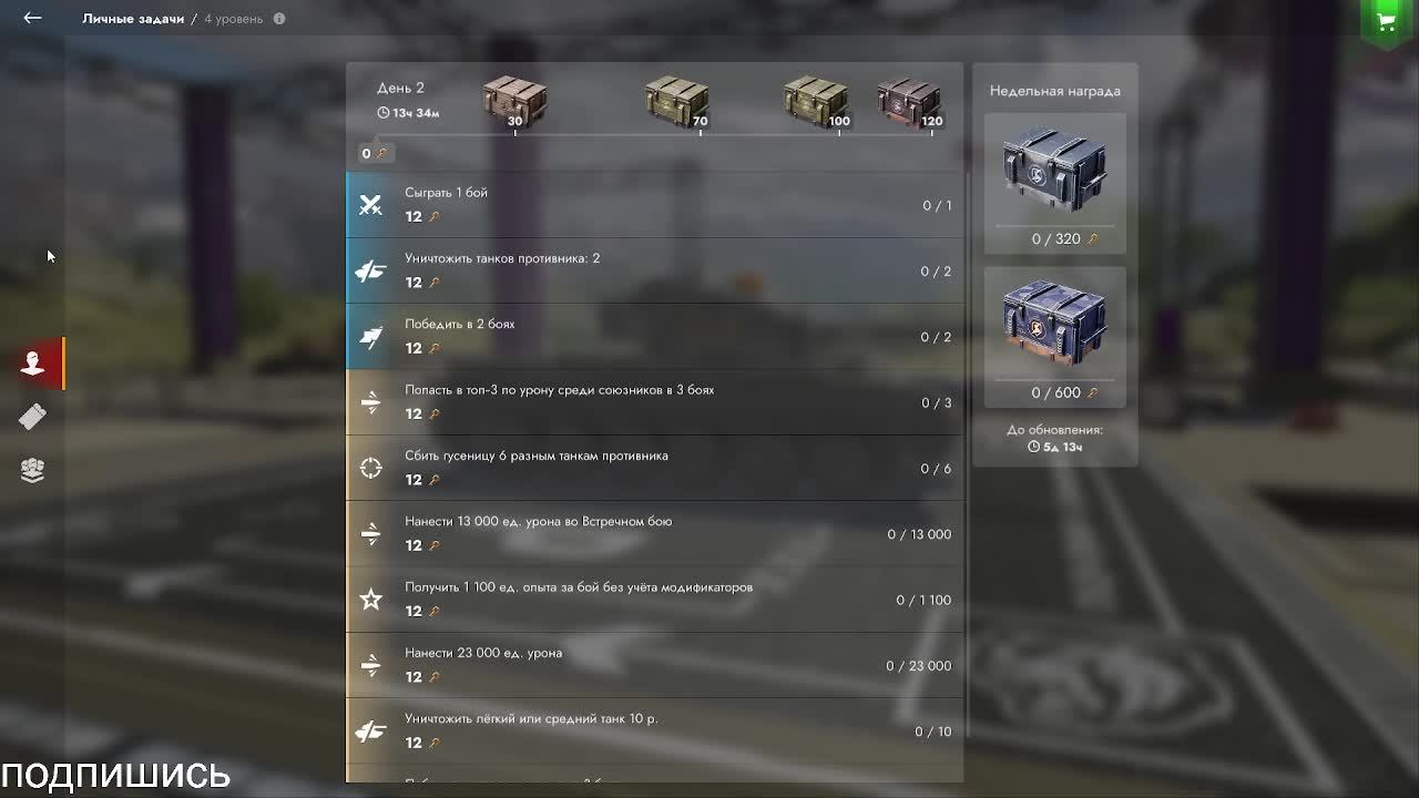 Играем в tanks blitz Добиваем боевой пропуск Рандом