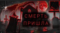 Тёмный всадник придёт к тебе если.... (Страшные истории)