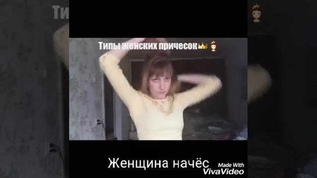 Наша мини-версия причёсок 😂😂
