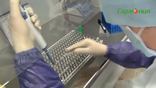 Медицинский центр Гармония Лаборатория ПЦР