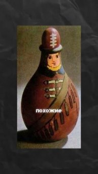 История легендарной игрушки