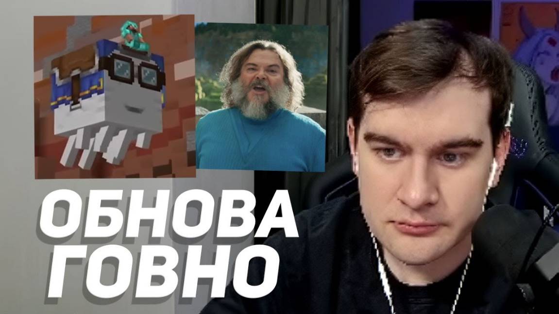 БРАТИШКИН ОЦЕНИВАЕТ ОБНОВУ МАЙНКРАФТА (Питомец Гаст) + ОЦЕНКА ШЕЙДЕРОВ