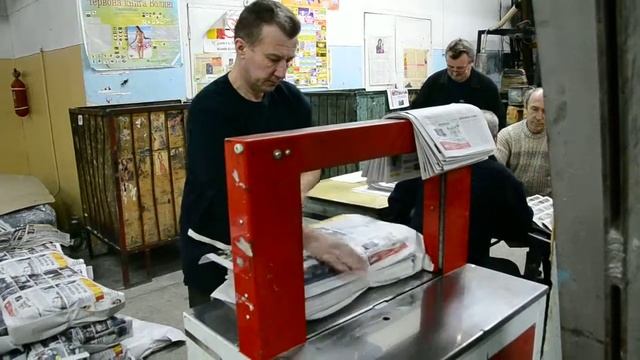 Волинська друкарня. Пакування газети