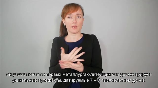 археология
