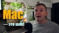 😡 Mac — худший компьютер?! Да ну…