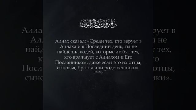 ОНИ НЕ НАШИ БРАТЬЯ! | ШЕЙХ СОЛИХ АЛЬ-ФАУЗАН, ДА СОХРАНИТ ЕГО АЛЛАХ