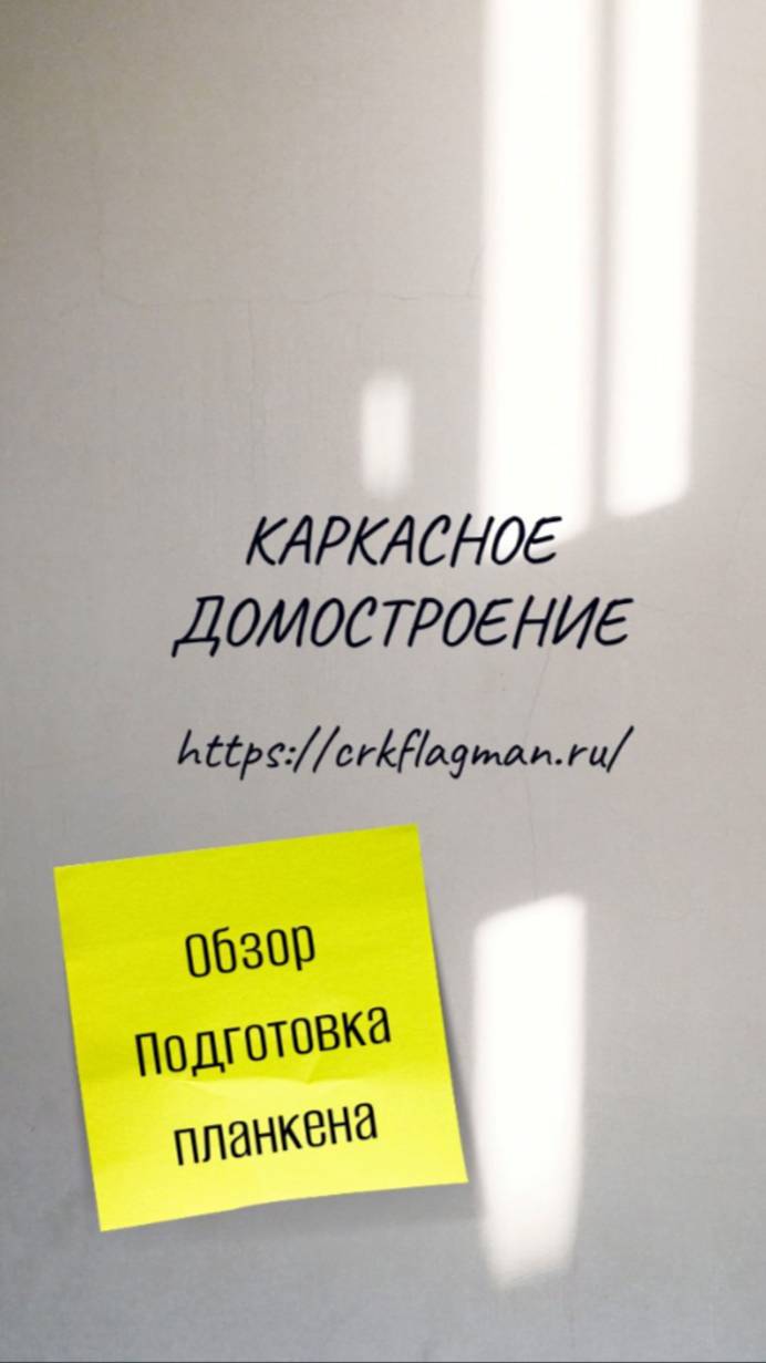 Внешнее оформление дома. Планкен. Каркасное домостроение.  #стройка #фасаддома #фасадныеработы