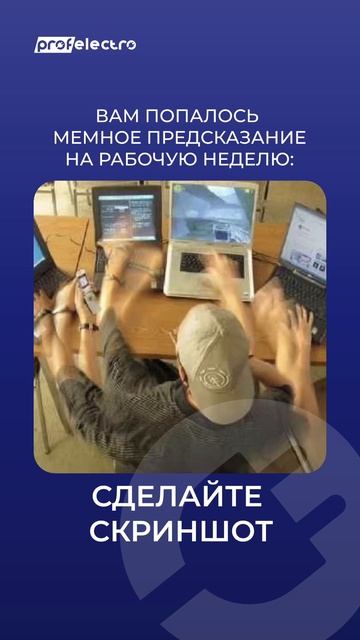 Предсказание на рабочую неделю