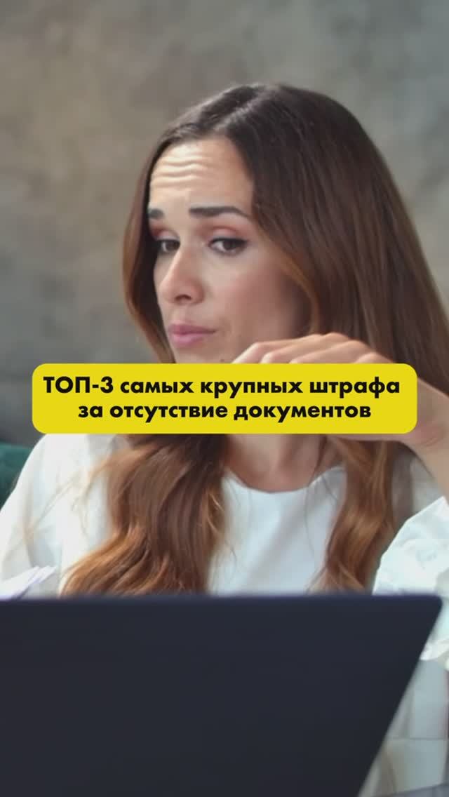 ТОП-3 крупных штрафа за экологическую отчетность 2025