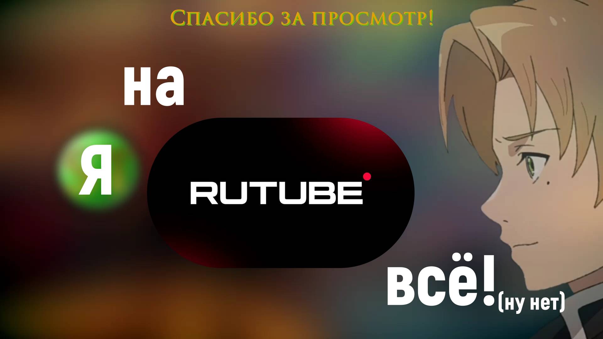 (новости) | Saturo1st