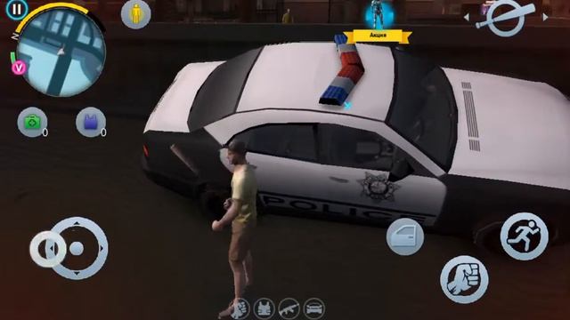 Гта 1