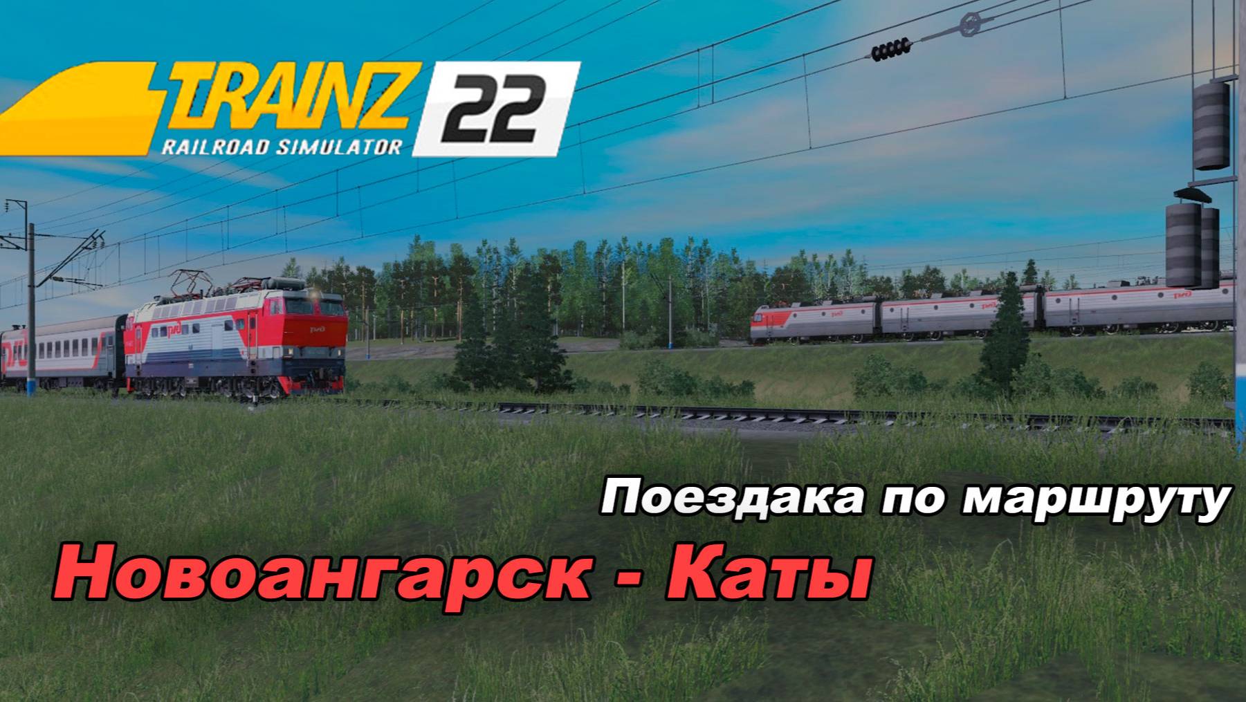 Поездка по маршруту Новоангарск - Каты.