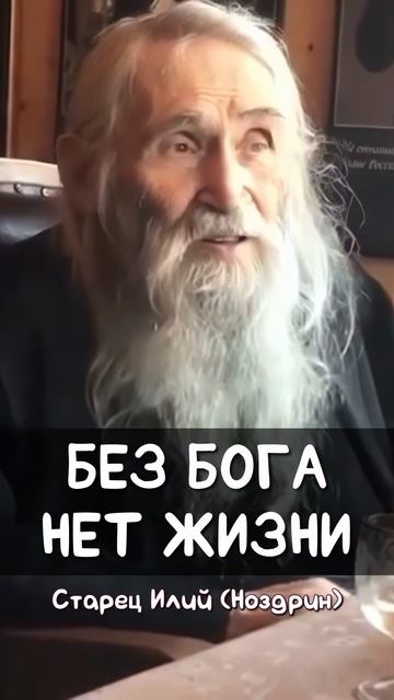 Старец Илий - Страшная Эпидемия