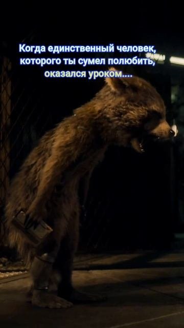 Когда единственный человек, оказался уроком....